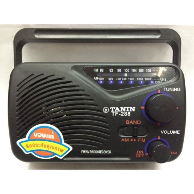 วิทยุ AM/FM  วิทยุธานินทร์ TANIN fm/am รุ่น TF-288  ( ใช้ถ่านและใช้ไฟบ้าน )  ราคาถูกที่สุด วิทยุธานินทร์ DB5A