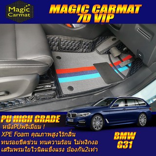 BMW G31 2017-รุ่นปัจจุบัน Wagon Set B (เฉพาะห้องโดยสาร2แถว) พรมรถยนต์ G31 530i Wagon พรม7D VIP High Grade