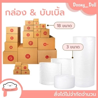 📍ปรับราคาใหม่ ถูกลง!!📍 กล่องไปรษณีย์ เบอร์ 2A แพ็คละ 20ใบ กล่องไปรษณีย์ฝาชน กล่องพัสดุ
