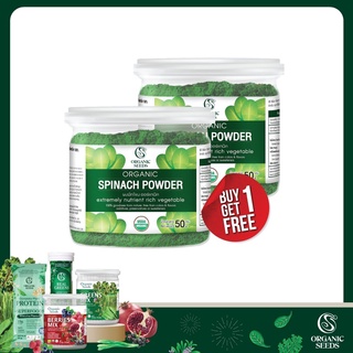 Spinach Powder ผงผักโขม 50 กรัม - 1 กิโลกรัม (Superfood)