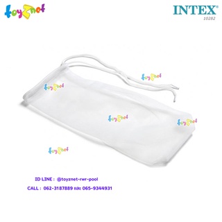 Intex ถุงผ้าดักเศษขยะ รหัส 10282 สำหรับชุดอุปกรณ์ทำความสะอาดสระ รุ่น 28002