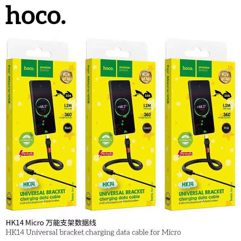 Hoco HK14 สายชาร์จ+ขาตั้งมือถือโทรศัพท์ 2in1 ชาร์จเร็ว 3.0A ซิลิโคนเหลว Micro USB สำหรับ Android