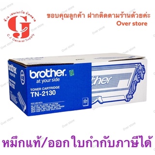 Brother TN-2130 ของแท้ 100%