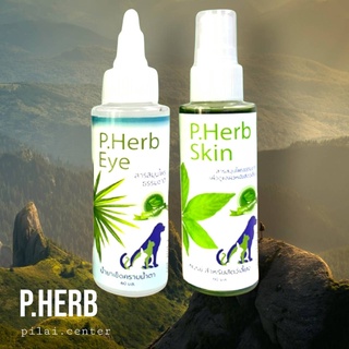 P.Herb eye/P.Herb Skin สารสกัดจากธรรมชาติ100% เช็ดคราบน้ำตา และดูแลผิวหนัง สำหรับสุนัขและแมว