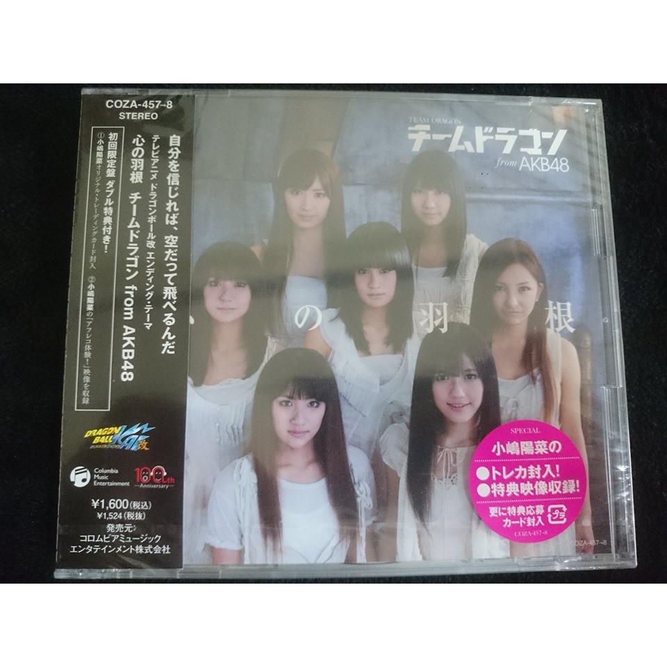 Cd Dvd Single Team Dragon From Akb48 Kokoro No Hane Shopee Thailand