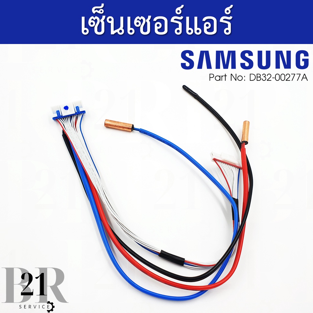 DB32-00277A เซ็นเซอร์แอร์ Samsung เซ็นเซอร์แอร์ซัมซุงตัวใน (คอยล์เย็น) อะไหล่แท้บริษัท