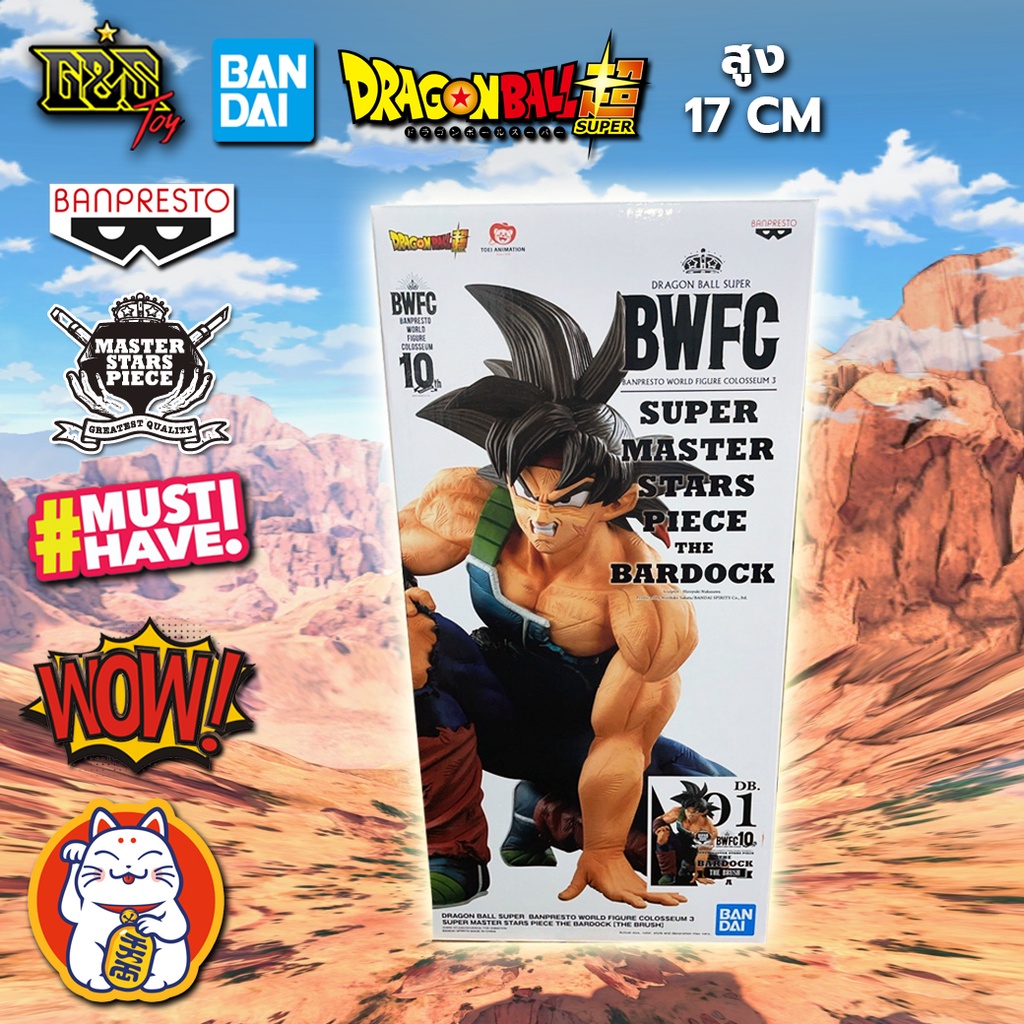 Banpresto : Super Master Stars Piece / SMSP - Bardock Brush ver. จากเรื่อง Dragonball Super