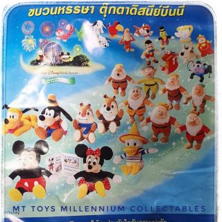 ของเล่นแม็คโดนัลด์ ตัวการ์ตูนจาก Walt Disney ชุด Millennium Collection ปี 2000