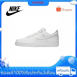 🚚สปอตสินค้า🚚  Nike Air Force One รองเท้าผ้าใบลำลองแฟชั่นสีขาวบริสุทธิ์