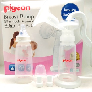 Pigeon Breast Pump พีเจ้นปั๊มนมก้านโยก เครื่องปั๊มน้ำนมแบบใช้มือ รุ่นคอมาตรฐาน