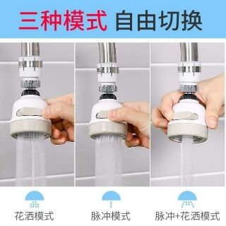 📍Top-Sky Adjustable Shower Faucet Water หัวก็อกเพิ่มแรงดันน้ำ 360 องศาปรับระดับได้📍