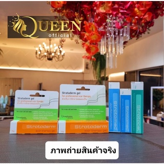 Strataderm gel ของแท้ / Stratamed / Stratacel ซิลิโคน เจล ทา รักษา แผลสด แผลเป็น แผลนูน ผ่าตัด ศัลยกรรม รอยดำ หลุมสิว