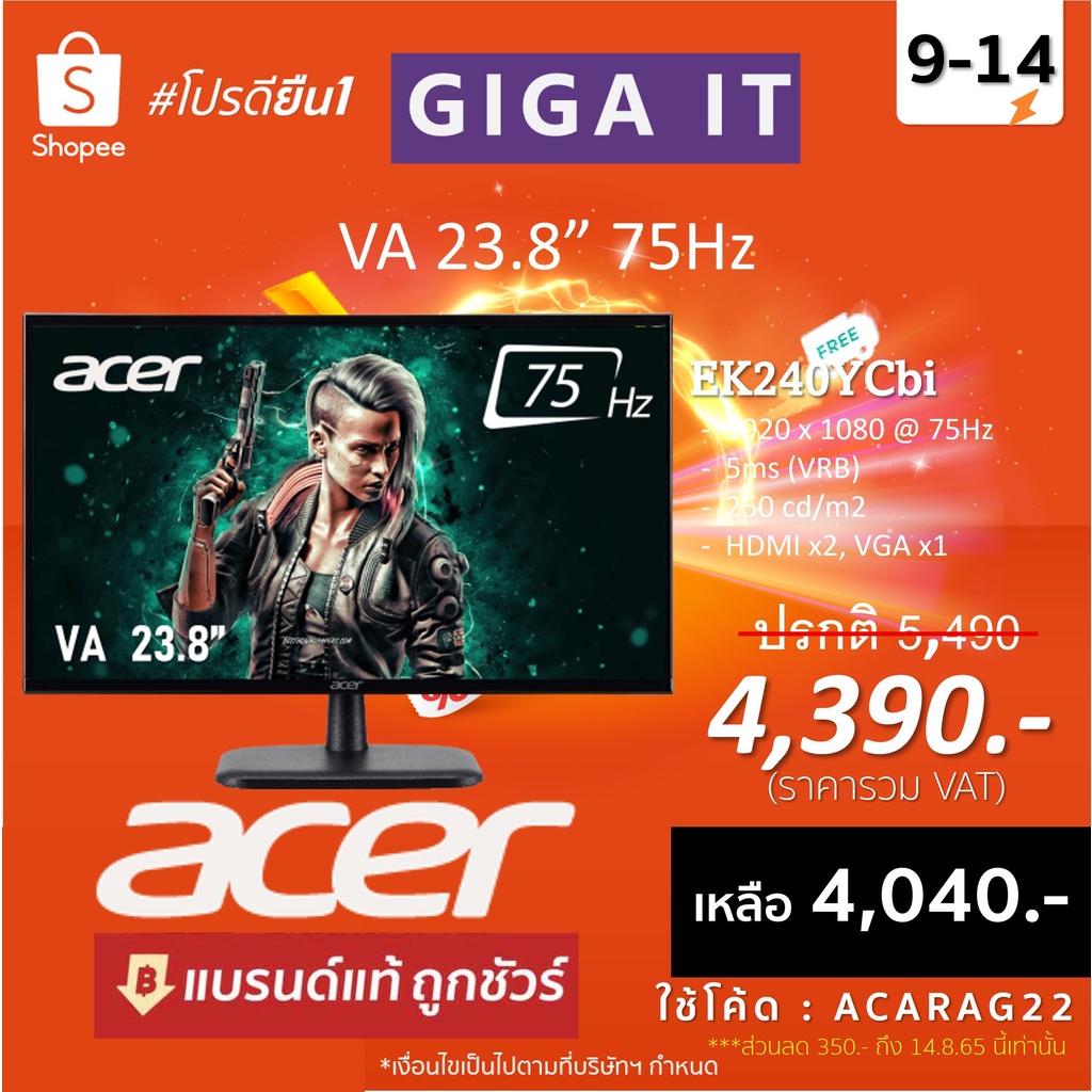 Acer จอมอนิเตอร์ 23.8 นิ้ว