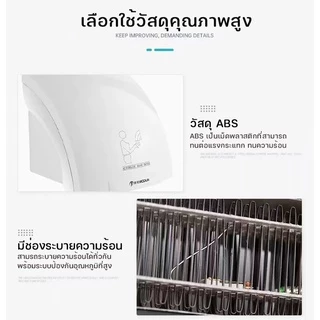 เครื่องเป่ามือ Hand Dryer 2000w เครื่องเป่ามือติดผนังอัตโนมัติ ทำงานด้วยระบบอินฟาเรดเซ็นเซอร์