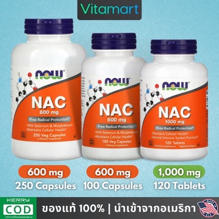 ⭐พร้อมส่ง เอ็น-อะเซทิลซิสเทอีน Now Foods, NAC, ( 600 mg ) 100, 250 Capsules, (1,000 mg ) 120 Capsules