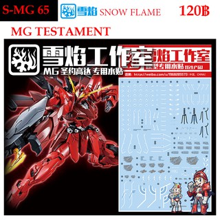 ดีคอลน้ำ [SNOW FLAME] SMG 65 GUNDAM TESTAMENT MG 1/100 WATER DECAL SMG65 MG 65 MG65