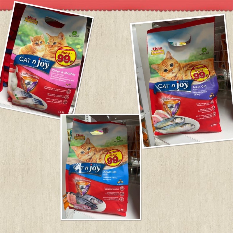 CAT'njoy ขนาด 1.2 กก. (แค็ท เอ็นจอย) อาหารเม็ดสำหรับแมวทุกสายพันธุ์ Exp.2023
