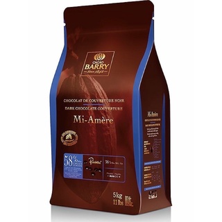 Cocao Barry Dark chocolate 58% ชนิดเหรียญเกรดพรีเมี่ยม ช็อคโกแลตเกรด Hi-End ผลิตจากประเทศฝรั่งเศส