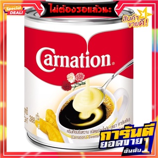 คาร์เนชั่นครีมเทียมข้นหวาน 388กรัม Carnation Sweetened Condensed Creamer 388g.