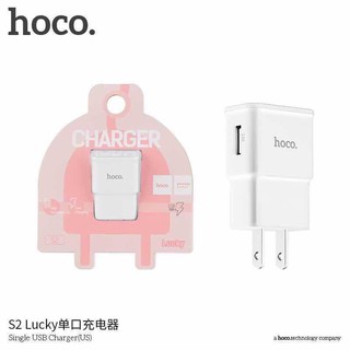 ที่ชาร์จ Hoco S2 Lucky Adapter 2.0A