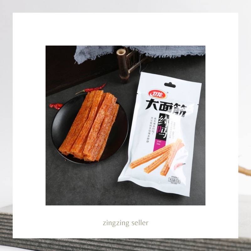 🔥ล่าเถียว🔥 ขนมแผ่นเผ็ดเสฉวน🌶 Weilong ขนมที่เนเน่ชอบ | พร้อมส่ง