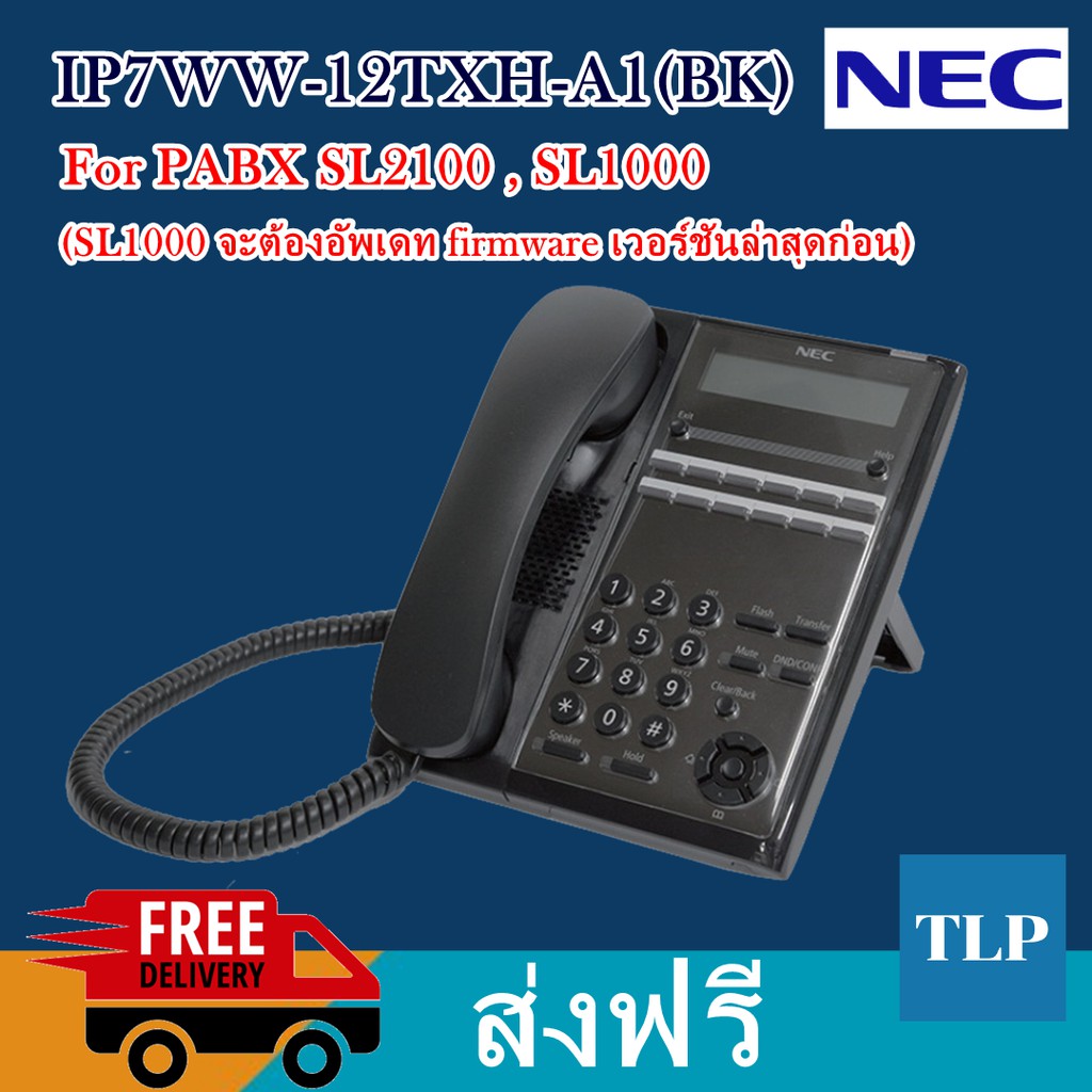 เครื่องโทรศัพท์ เครื่องคีย์ 12 ปุ่ม ตู้สาขา โทรศัพท์ ระบบโทรศัพท์  โทรศัพท์ไร้สาย โทรศัพท์ภายใน Ip7Ww-12Txh-A1 Tel (สีดำ) - Teleplex - Thaipick