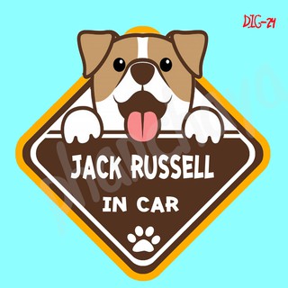 สติ๊กเกอร์ติดรถยนต์ DIC24 สติ๊กเกอร์ ติดรถ Jack Russell Dog In Car สติ๊กเกอร์ติดรถ car sticker
