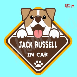 สติ๊กเกอร์ติดรถยนต์ DIC24 สติ๊กเกอร์ ติดรถ Jack Russell Dog In Car สติ๊กเกอร์ติดรถ car sticker