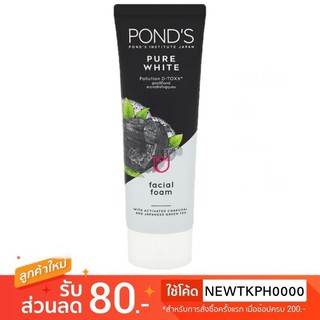 PONDS Pure White Facial Foam 100g. (ดำ)