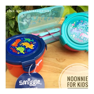 กล่องใส่อาหารว่าง Smiggle Round Snack container