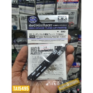 ชุดแต่งเสริมรถ Mini 4 WD Tamiya 15495 HG CARBON REINFORCING PLATE SET