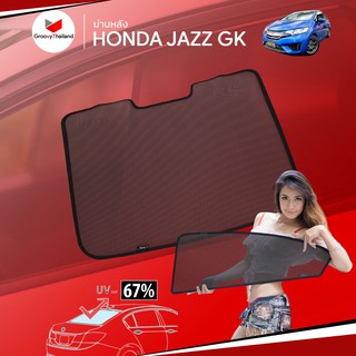 ม่านบังแดดหลังรถ Groovy Thailand ม่านหลัง HONDA JAZZ GK R-row (1 pcs)