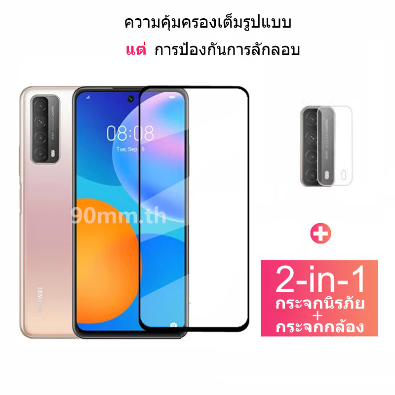 ฟิล์ม​กระจกกันรอย และตัวป้องกันเลนส์กล้อง สำหรับ Huawei Y7a  Huawei Y6s Y8s Y9s Y7p