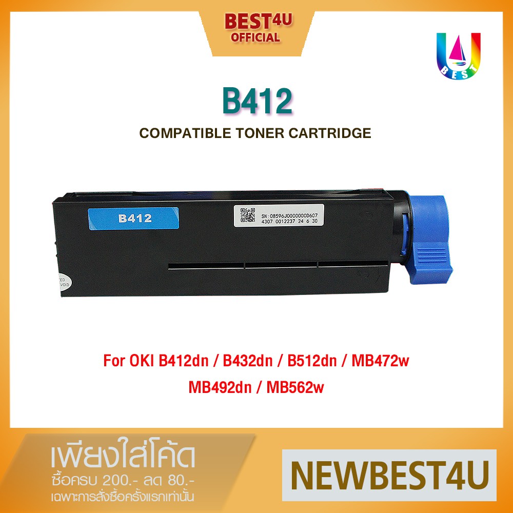 BEST4U TONER OKI B412/412/B-412/B432/B512/B 412 For OKI รุ่น B412/B432/B512/MB472/MB492/MB492