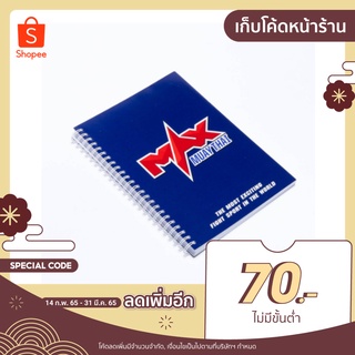 สมุดโน้ต  MAX MUAY THAI