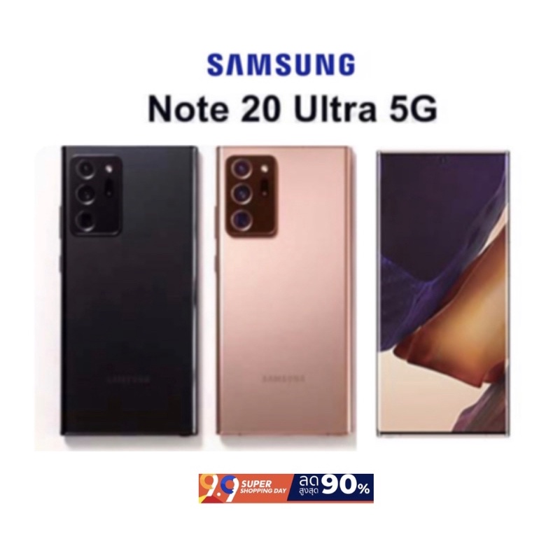 Samsung Note 20 Ultra 5G(Ram12/256GB)เครื่องแท้ศูนย์ มือสองสภาพสวย