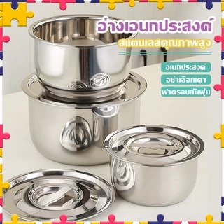 A044 หม้อแขกสแตนเลสอย่างดี 1ชุดมี3ใบ ชุดหม้อสแตนเลส ขนาด16,18,20 cm ​พร้อมฝาปิด