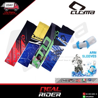 ปลอกแขน CUCYMA กัน UV90% - ARM SLEEVES (4colors)