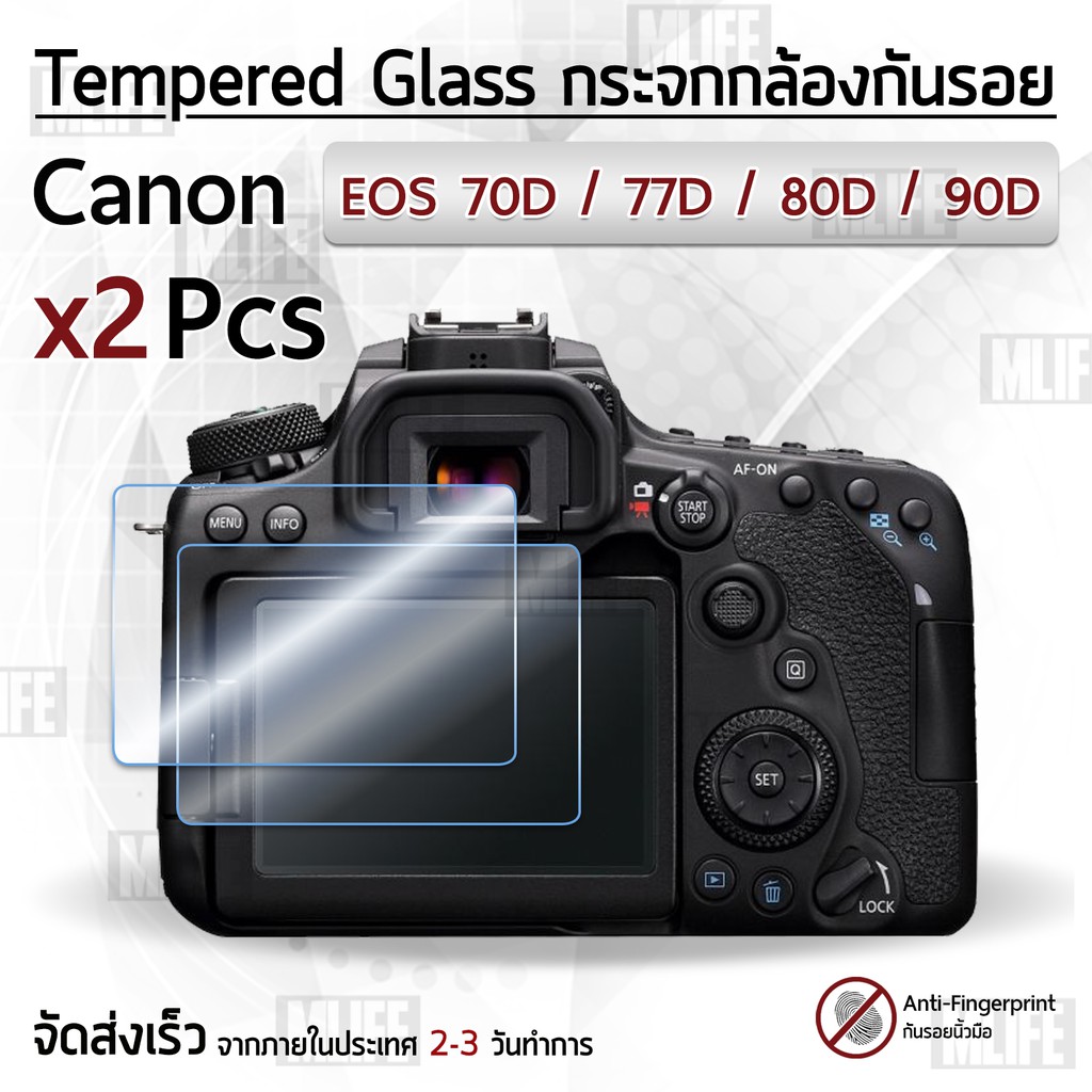 กระจก Canon รุ่น 70D / 77D / 80D / 90D กระจกกันรอย ฟิล์มกันรอย กระจกนิรภัย ฟิล์มกระจก กล้อง เคส - Te