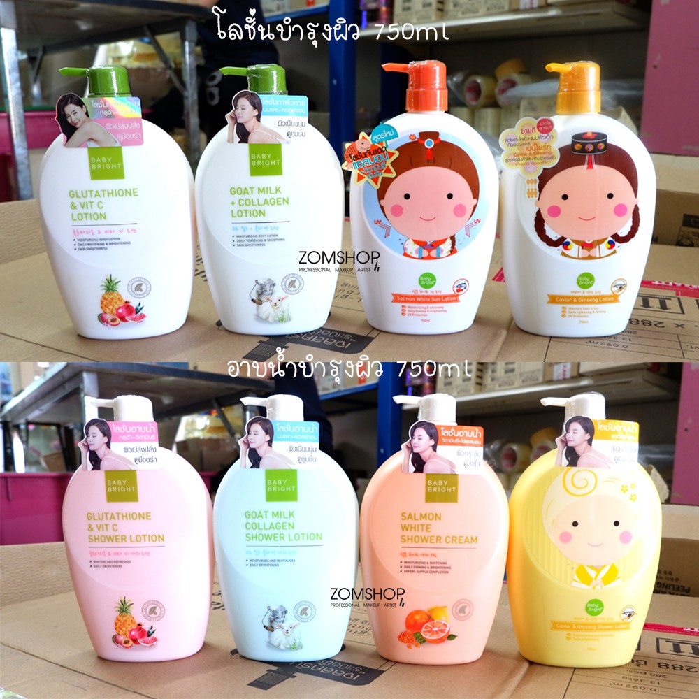 baby bright lotion