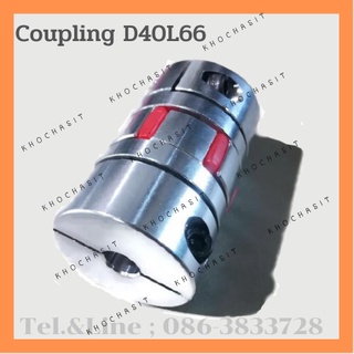 คัปปลิ้ง/Coupling D40 L66  22,23,24x.....mm Coupling flexible jaw coupler CNC