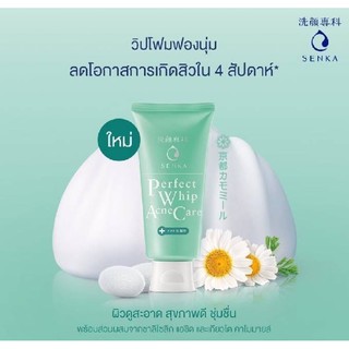 วิปโฟมล้างหน้า SENKA Perfect Whip Acne Care