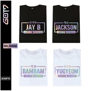 🍀 เสื้อ GOT7 🌿 7MEMBERS T-shirt 💿Hologram🏅Goldสามารถปรับแต่งได้