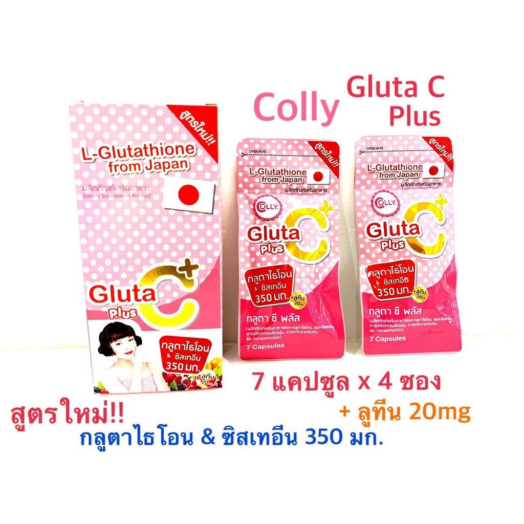 ⯲🏃⬴(**ส่งฟรี**) Colly Gluta C Plus สูตรใหม่ เพิ่มลูทีน(1กล่อง 28แคป) // Gluta C+ Plus