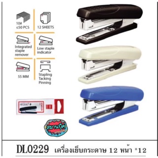 เครื่องเย็บกระดาษ Deli 0229