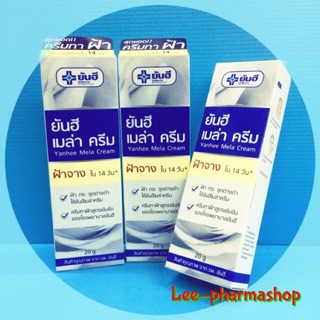 Yanhee Mela Cream 20g ครีมลอกฝ้า // ยันฮี