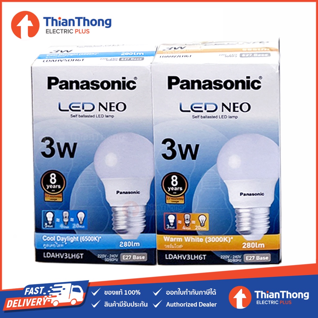 Panasonic หลอดไฟ หลอดปิงปอง พานาโซนิค LED Bulb Neo 3W E27