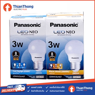 Panasonic หลอดไฟ หลอดปิงปอง พานาโซนิค LED Bulb Neo 3W E27