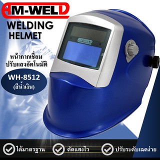 🔥SALE💥❗️ AM-WELD หน้ากากเชื่อม หน้ากากปรับแสงเชื่อม หน้ากากปรับแสงเชื่อมอัตโนมัติ รุ่น WH-8512 (สีน้ำเงิน)