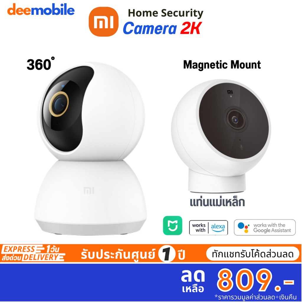 Mi 360 Home Security Camera 2k Deemobile Thaipick